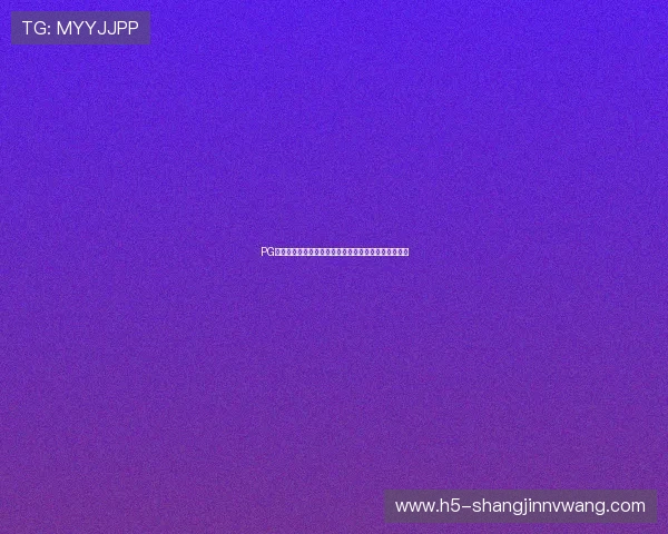 PG万磁王在世界杯中的关键时刻回顾与球迷热议精彩瞬间